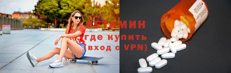 КЕТАМИН ketamine  Красавино 