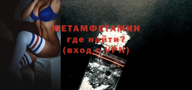 МЕТАМФЕТАМИН Methamphetamine  площадка как зайти  Красавино 